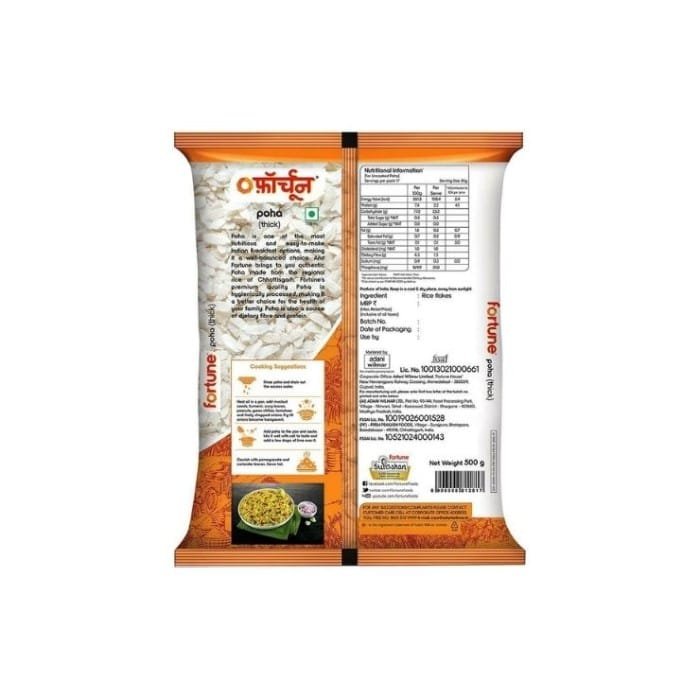Fortune Poha 500gm 1